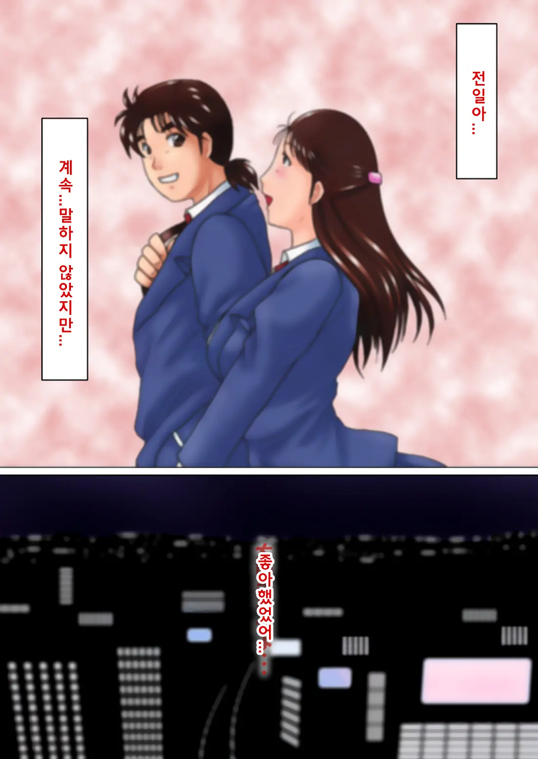 Kinda '1' 3 - Tsumi To Batsu ~ Kouhen ~